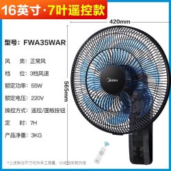 美的 壁扇挂壁工业壁挂式遥控大风力电风扇家用墙壁强力摇头电扇