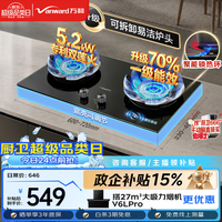 万和 JZT-01-B9S 5.2kW猛火 一级能效 嵌入式燃气灶