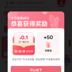 女性专区 每日打卡领红包京豆实物