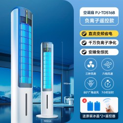 SHARP 小冰晶空调扇冷风机家用冷风电风扇冷气小型水冷风扇直流塔扇