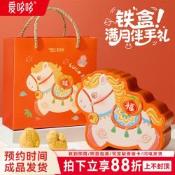 爱哆哆 喜饼满月伴手新生儿宝宝诞生喜糖礼盒满月酒百日宴伴手礼送同事