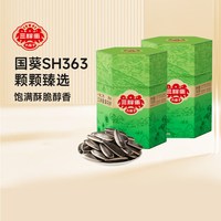 88VIP：三胖蛋 瓜子原味瓜子100g*2盒装葵花籽内蒙特产零食坚果炒货