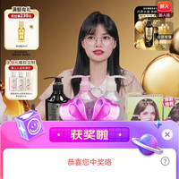 施华蔻京东直播2京豆