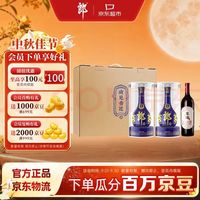 郎酒 青花郎 53度 500mL*2+单一园 750mL*1 礼盒装 送礼#值酒发现官#