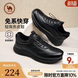 骆驼 商务运动鞋男2026新款真皮通勤男士休闲皮鞋软底舒适一脚蹬爸爸鞋 P16A220012黑色 42