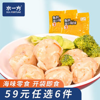 水一方 即食海味 鱼籽味龙虾球100g（任选6）
