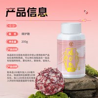 贾东普 爆护散 24 鱼饵 粉末状
