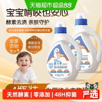 移动端、88VIP：婴元素 草本除菌婴幼儿洗衣液 2kg*4瓶