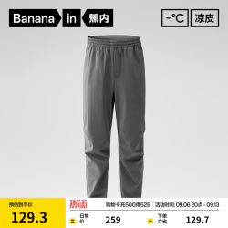 蕉内 5系凉皮男士束脚裤凉感休闲裤男运动防晒裤子 暗影灰 S