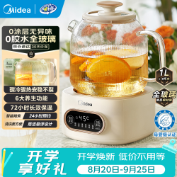美的 YS10B101 全玻璃养生壶 1L