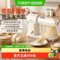 小熊 压面机 升级配件版