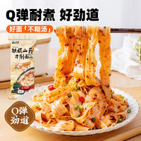 云山半 铁棍山药刀削面200g
