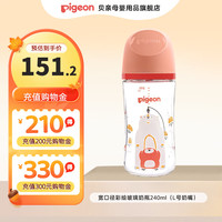 贝亲 奶瓶婴儿新生儿玻璃材质自然实感宽口径奶瓶 240ml 6-9月 L奶嘴