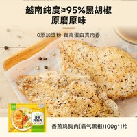 圣农 香煎鸡胸肉(霸气黑椒)100g*1片