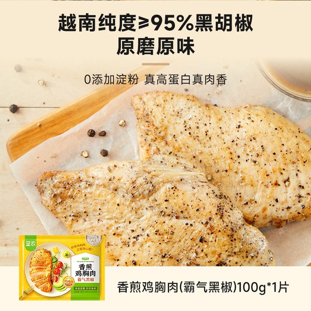 圣农 香煎鸡胸肉（霸气黑椒）100g*1片