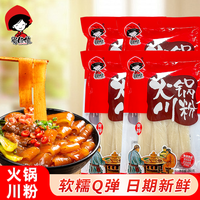 蜀姑娘 火锅川粉 250g*4袋