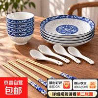 京喜 青花瓷系列陶瓷餐具16件套装