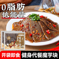 云山半 魔芋块500g*2袋