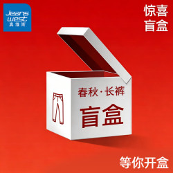 真维斯 春秋惊喜福袋 款式 M 男士休闲裤