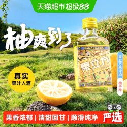 江小白 低度微醺 柚子味果酒