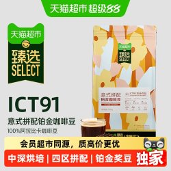 金猫 意式拼配铂金咖啡豆 中深烘焙