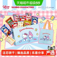 88VIP：格力高 X三丽鸥家族可爱欢聚礼盒 418g