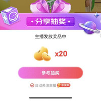 京东直播 伊利牛奶京东自营旗舰店，直播间抽20京豆