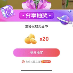 京东直播 伊利牛奶京东自营旗舰店，直播间抽20京豆
