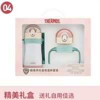 THERMOS 膳魔师 牌子！儿童不锈钢保温杯 粉蓝双盖礼盒 320ml 开学季