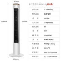 格力 风扇塔扇家用轻音立式落地扇定时遥控负离子香薰无叶电风扇