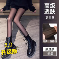 裤袜菇凉 加绒加厚 黑色 美腿袜