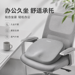 勋阳宇乐 办公室椅垫学生凳子护臀座垫  灰色坐垫
