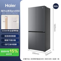 海尔 山茶花pro550L大容量超薄零嵌双系统双除菌一级十字法式冰箱
