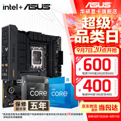 华硕 WIFI 主板CPU套装
