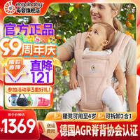 ergobaby 美国二狗背带透气breeze升级系列全阶段婴儿背带抱娃 透气款 - 粉红石英