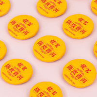 龍茗 2016年云南普洱熟茶 5饼*25克