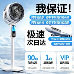 派劳迪 落地电风扇静音家用智能语音大风力2026新款制冷空气循环扇换新