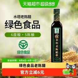 水塔 6度老陈醋 420ml 瓶装