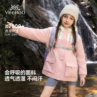 英氏 女童冲锋外套儿童秋冬上衣三合一摇粒绒内胆保暖防风女孩中大童装 -粉色  120