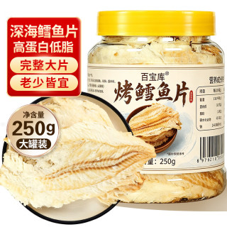 百宝库 深海鳕鱼片海味休闲小鱼干鱼零食礼包烤鱼片孕妇海鲜即食250g罐装