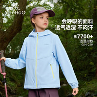 英氏 儿童冲锋外套男女童秋季户外登山防水防风三防上衣中大童装新款 彩韵奇旅-天空蓝 110
