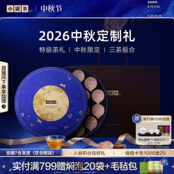 小罐茶 同心映月礼盒 乌龙茶大红袍金骏眉 4g*18罐