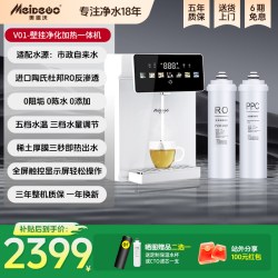 壁挂加热净饮一体机RO反渗透纯水机即热饮水机家用厨房客厅净水器