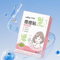 移动专享：海氏海诺 痘痘贴 40片/盒