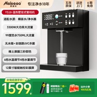 美德沃管线机冷热壁挂式家用直饮水机0陈水杀菌净水器套装25款
