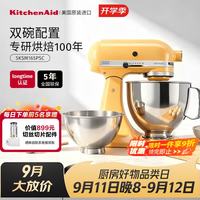 凯膳怡 厨师机 4.8L 蜜糖黄 5KSM165PSCBF