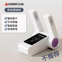 志高 烘鞋器家用干鞋器湿鞋子加热快速烘干机去除臭杀菌烤暖鞋神器