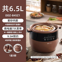 88VIP：小熊 DDZ-B45Z1 电炖锅 4.5L 褐色
