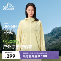 伯希和 小森林防晒衣服女凉感透气皮肤衣外套12421220黄S
