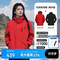 骆驼 3514系列三防冲锋衣男女款三合一可拆卸防水登山服装外套
